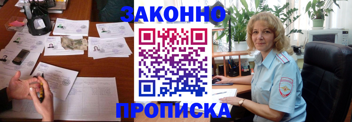 временная регистрация в квартире в Ярославле