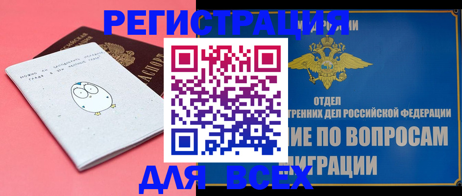 прописка для военкомата в Ярославле