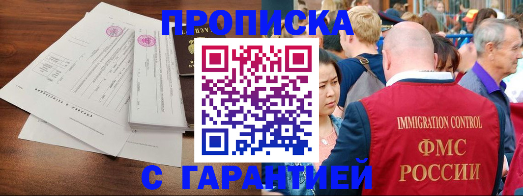 временная регистрация гарантия в Ярославле