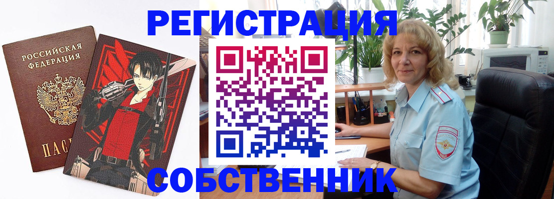 прописка регистрация в Ярославле